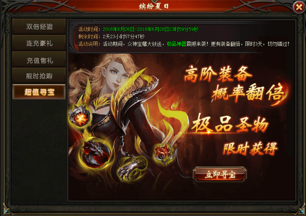 山海经传说网页版