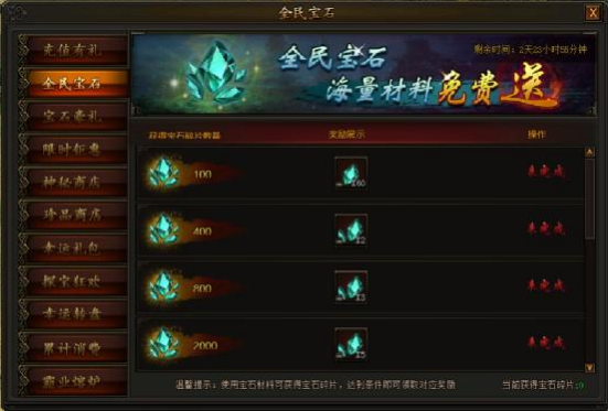 传奇霸业