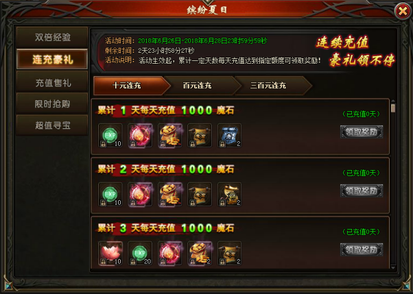 山海经传说