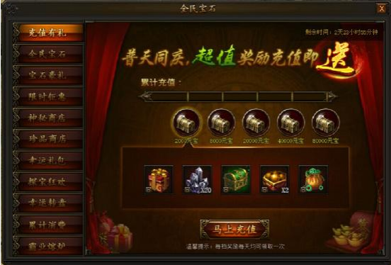 传奇霸业