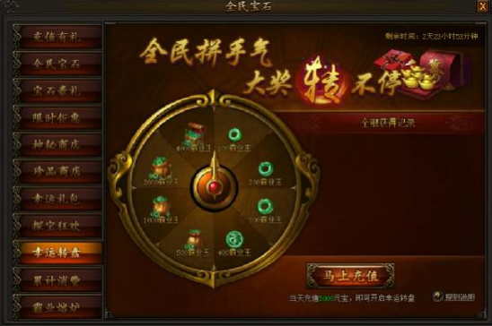 传奇霸业