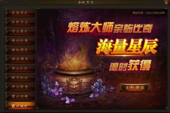 传奇霸业