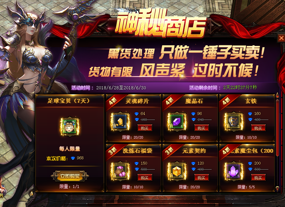 奇迹重生官网