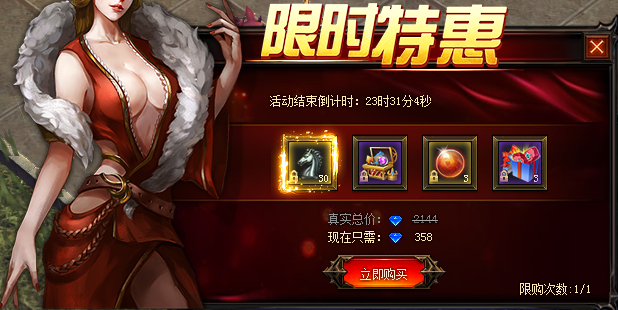 奇迹重生网页游戏