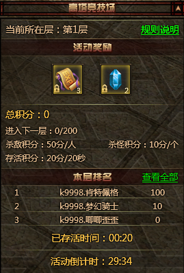 奇迹重生官网