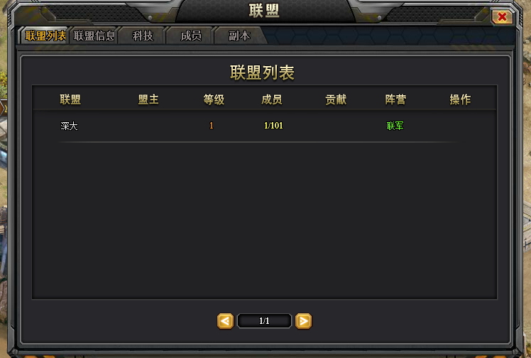 警戒风暴网页游戏