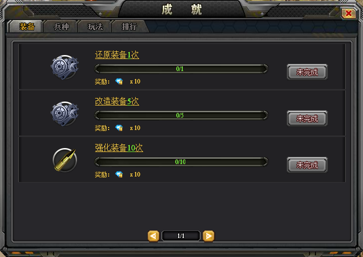 警戒风暴网页游戏