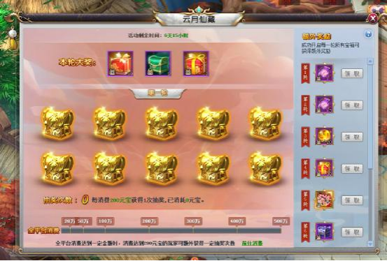 三生三世十里桃花网页游戏