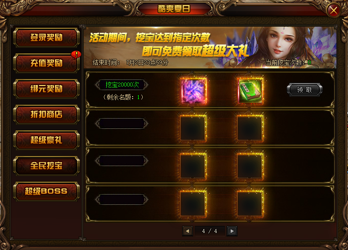 赤月传说2