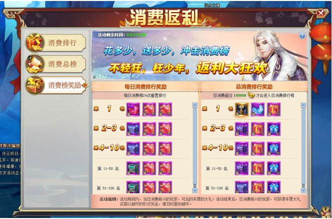 三生三世十里桃花网页游戏