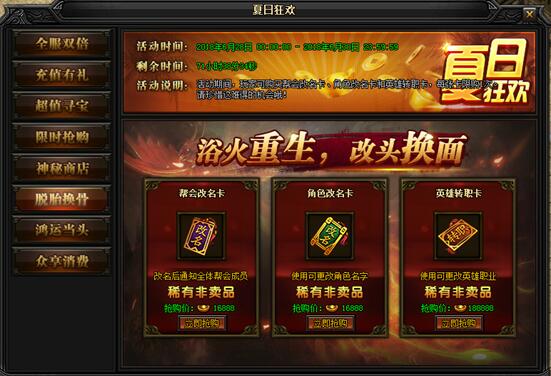 51蓝月传奇官网