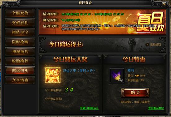 51蓝月传奇官网