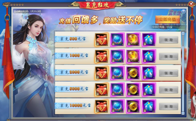 三生三世十里桃花