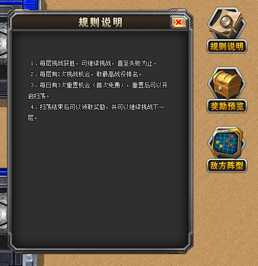 警戒风暴网页游戏