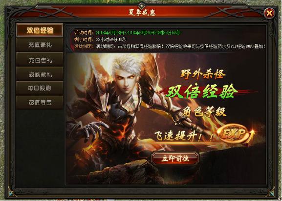山海经传说网页版
