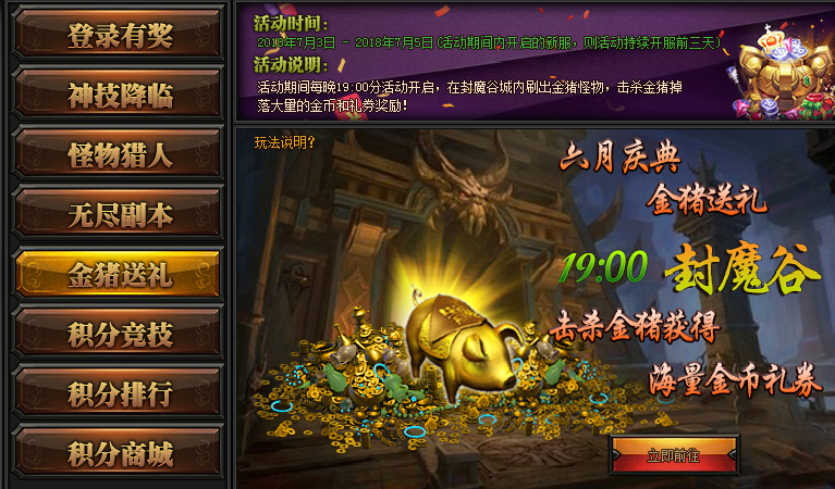 梁山传奇