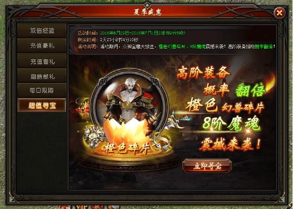 山海经传说