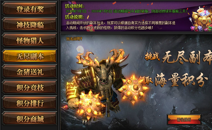 梁山传奇