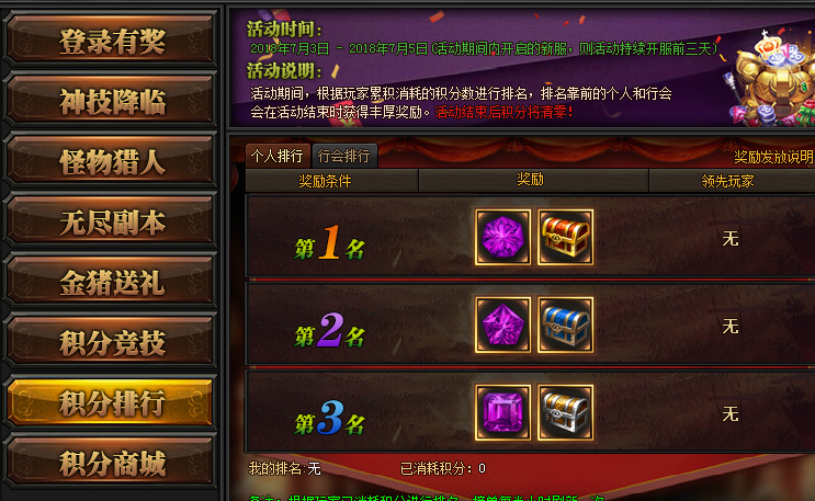 51梁山传奇