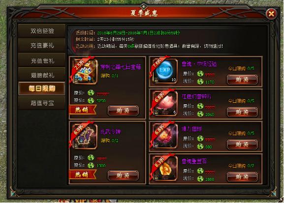山海经传说网页版