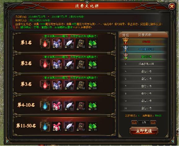 山海经传说网页版