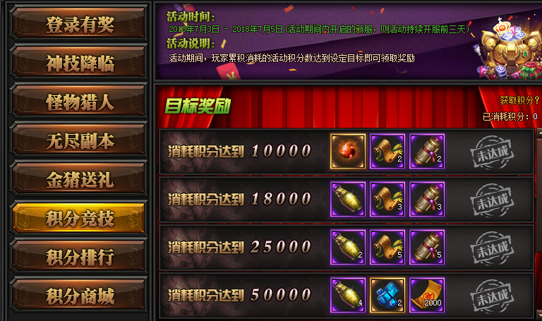 51梁山传奇