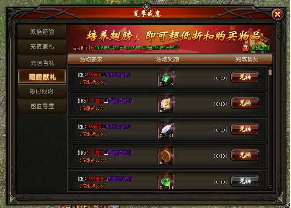 山海经传说网页版