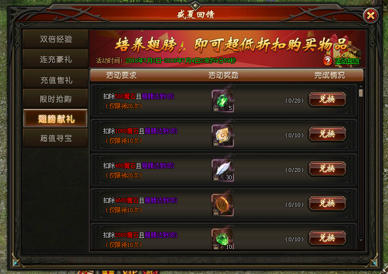 山海经传说网页游戏
