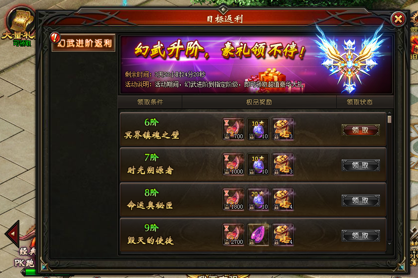 山海经传说网页版