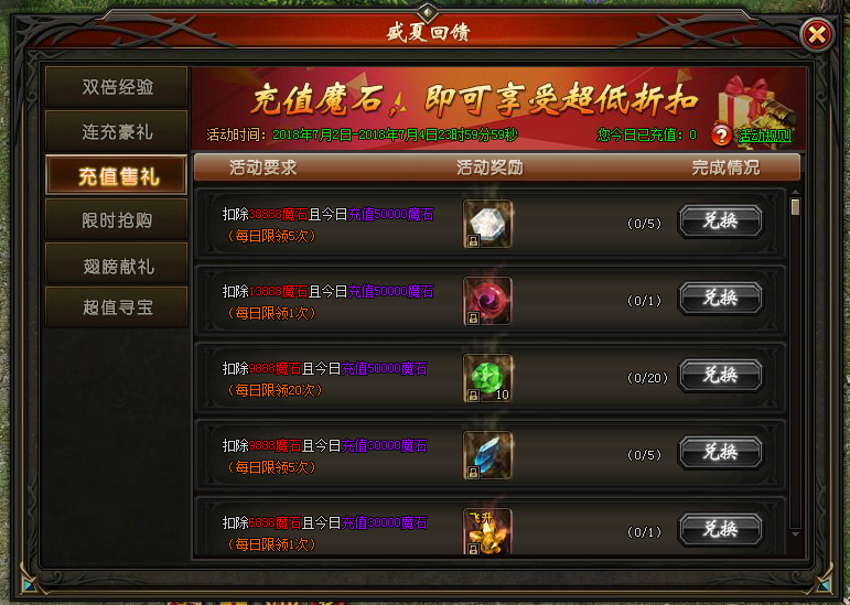 山海经传说网页版