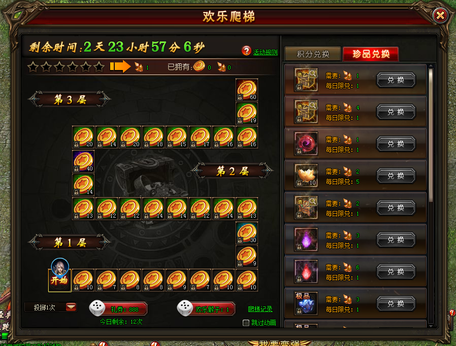 山海经传说网页游戏