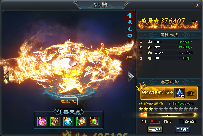 洪荒主宰网页游戏