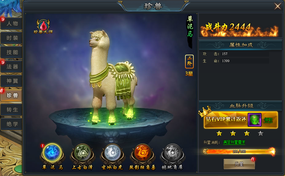 洪荒主宰网页游戏