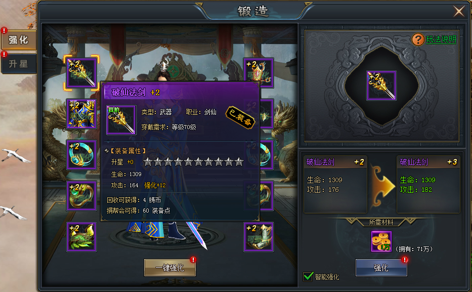 洪荒主宰网页游戏