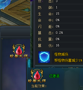 洪荒主宰网页游戏