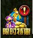 奇迹重生网页版