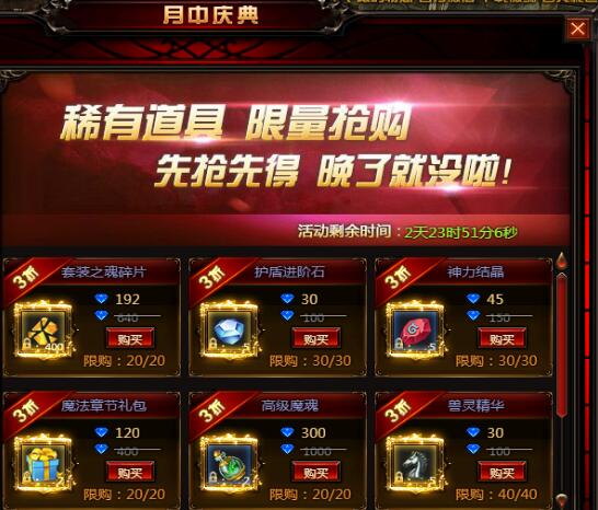 奇迹重生官网