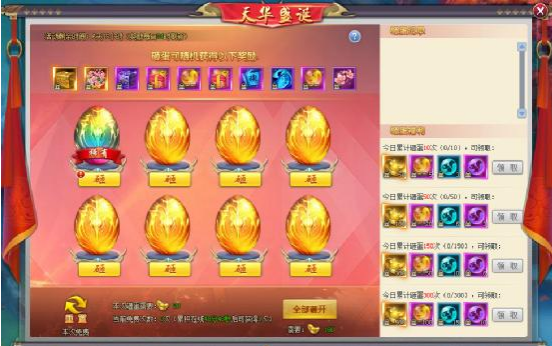 51三生三世十里桃花