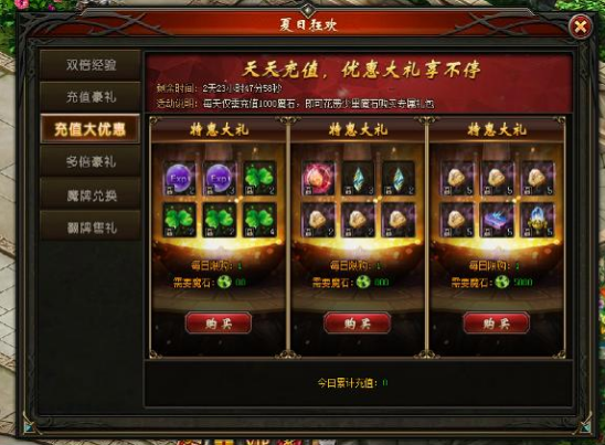 山海经传说网页版