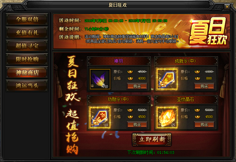 51蓝月传奇官网