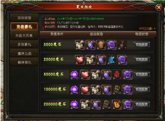 山海经传说