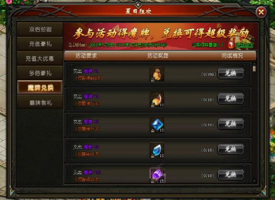 山海经传说网页版