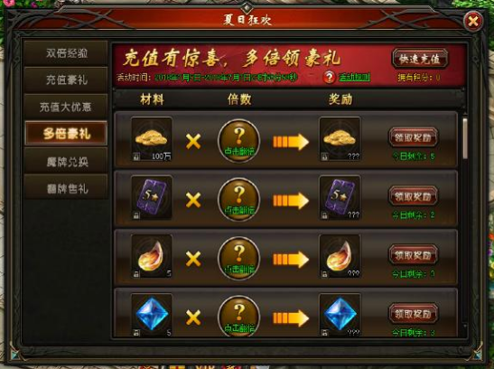 山海经传说网页游戏