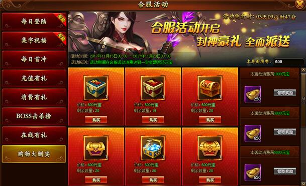 51封神霸业