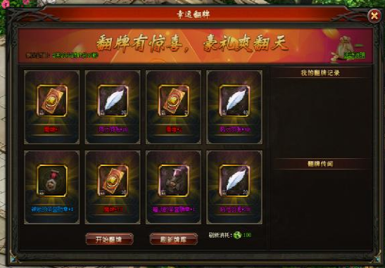 51山海经传说