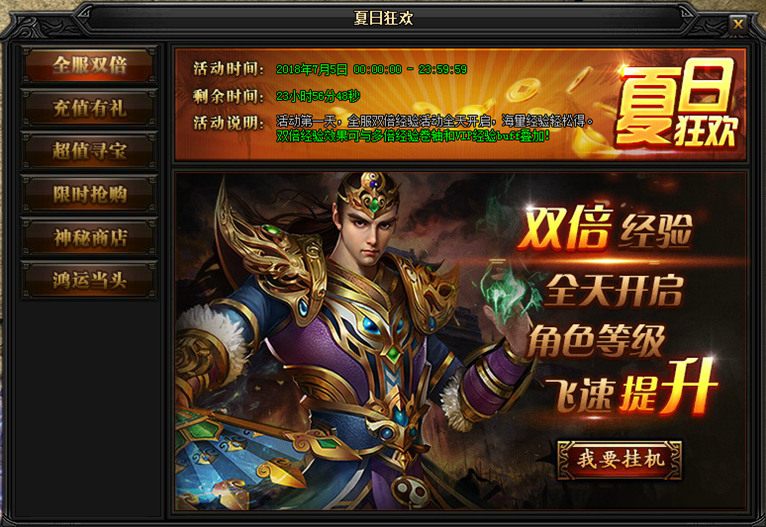 51蓝月传奇官网