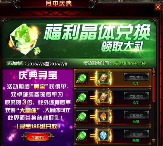 奇迹重生官网