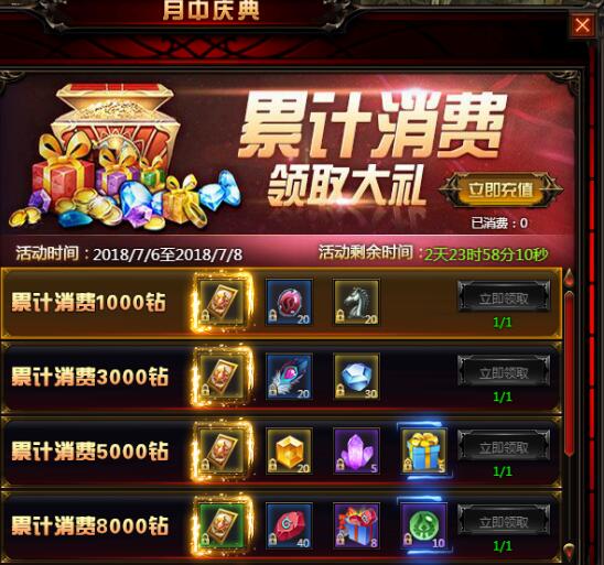 奇迹重生网页游戏