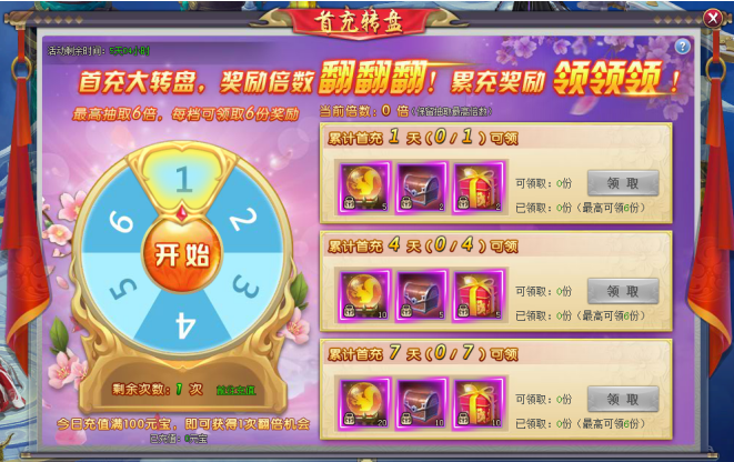 51三生三世十里桃花