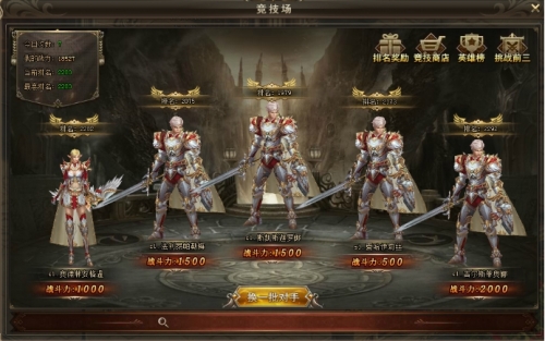 血盟荣耀竞技场新手攻略